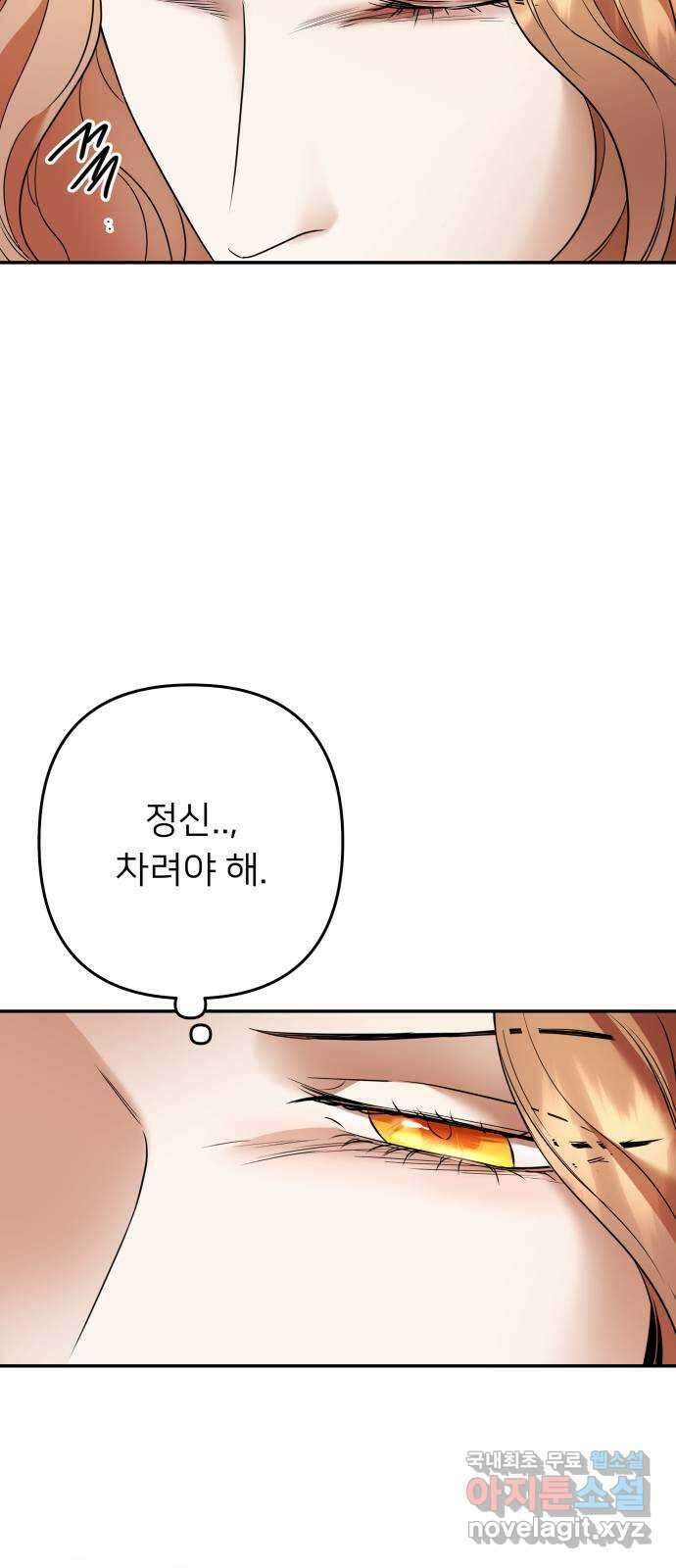 아가사 85화 여명의 빛 28
