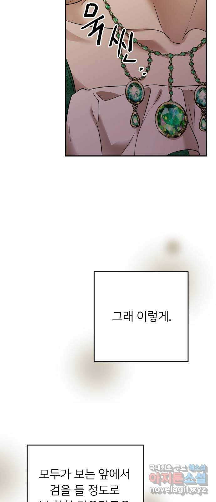 아가사 85화 여명의 빛 38