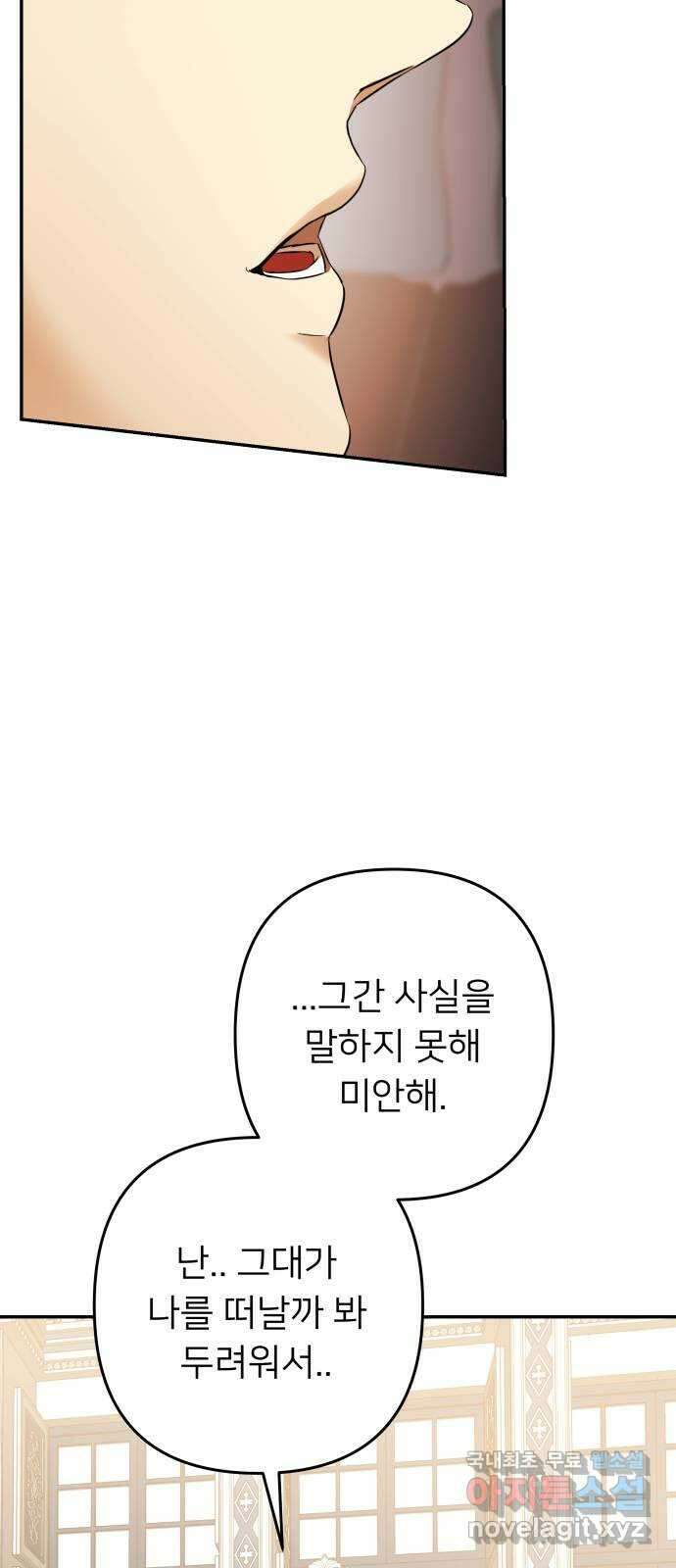 아가사 85화 여명의 빛 41