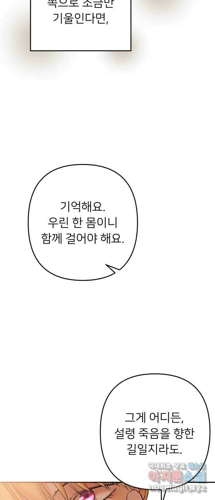 아가사 85화 여명의 빛 44