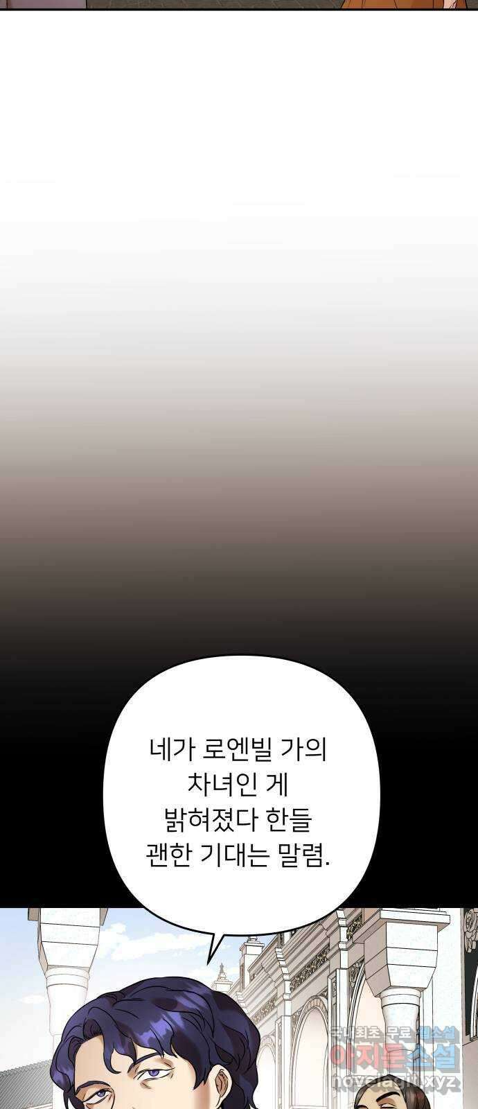 아가사 85화 여명의 빛 49