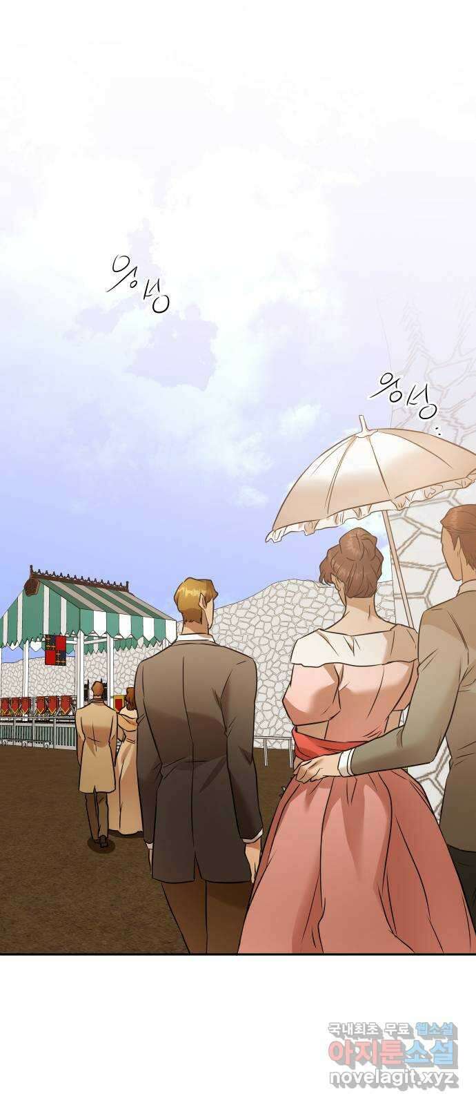 아가사 85화 여명의 빛 57