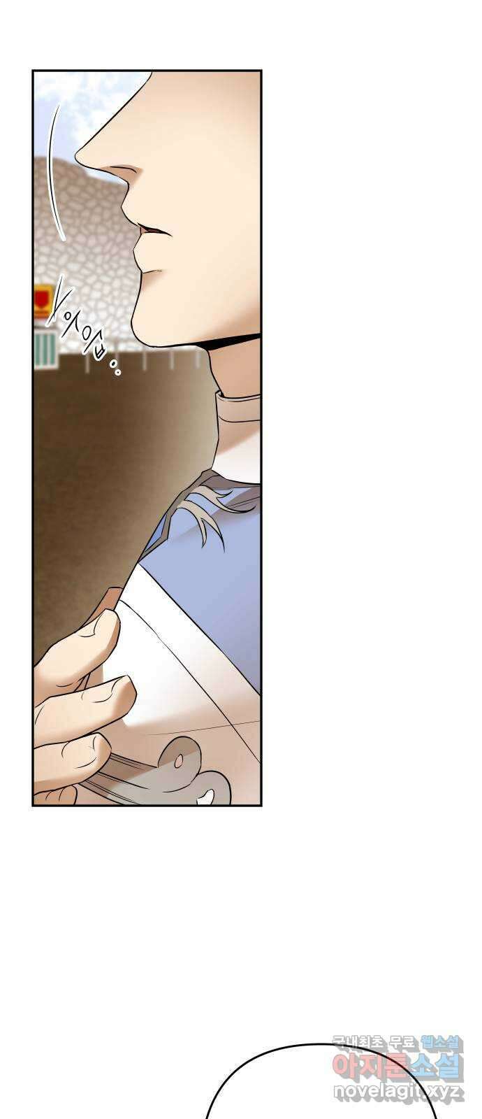 아가사 85화 여명의 빛 59