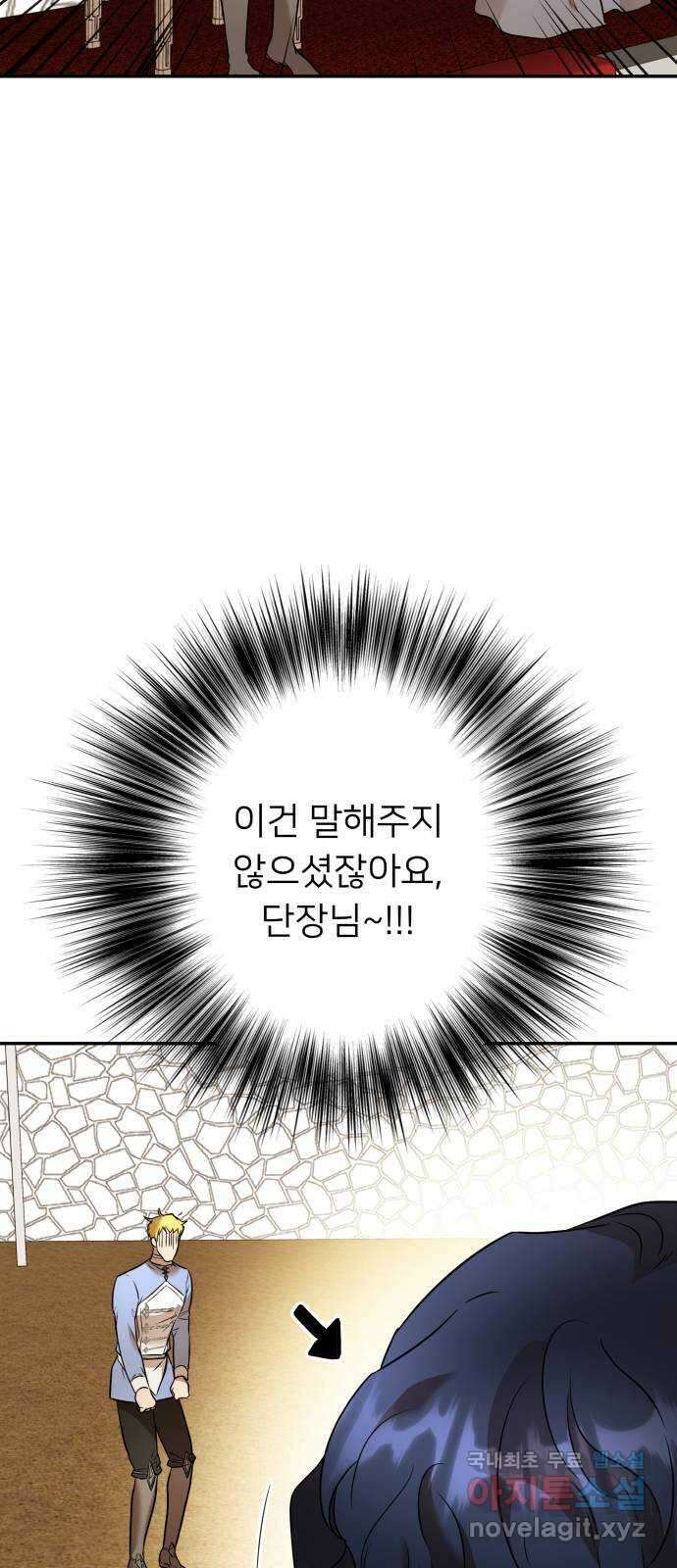 아가사 85화 여명의 빛 62