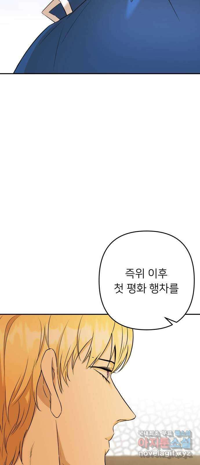 아가사 85화 여명의 빛 71