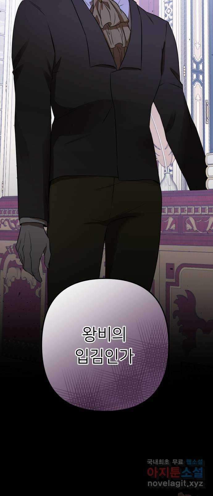 아가사 85화 여명의 빛 76