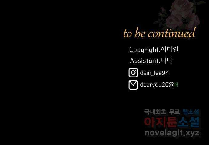 아가사 85화 여명의 빛 77