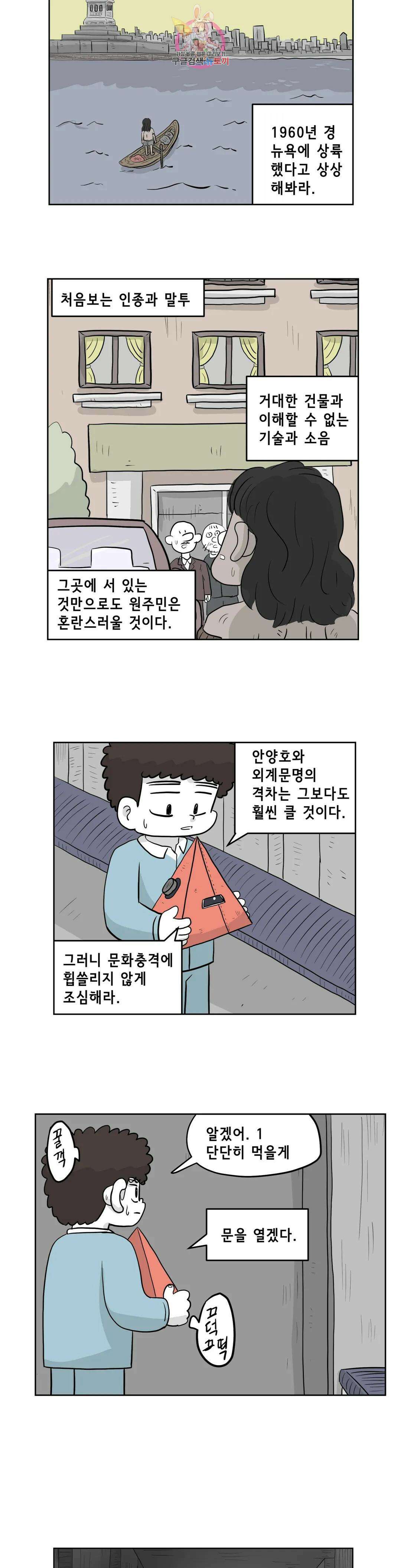 백억년을 자는 남자 205화 4,194,304일 후 2