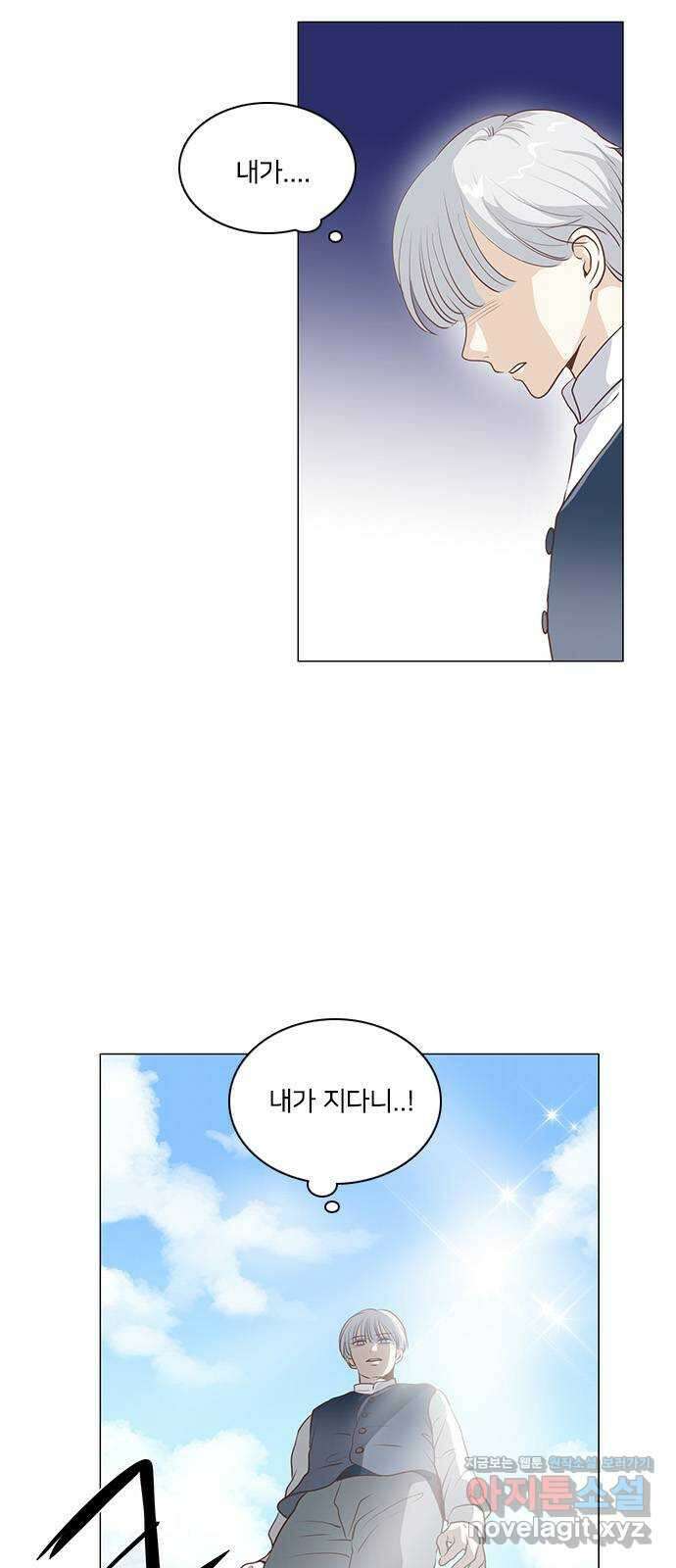 중매쟁이 아가 황녀님 85화 3