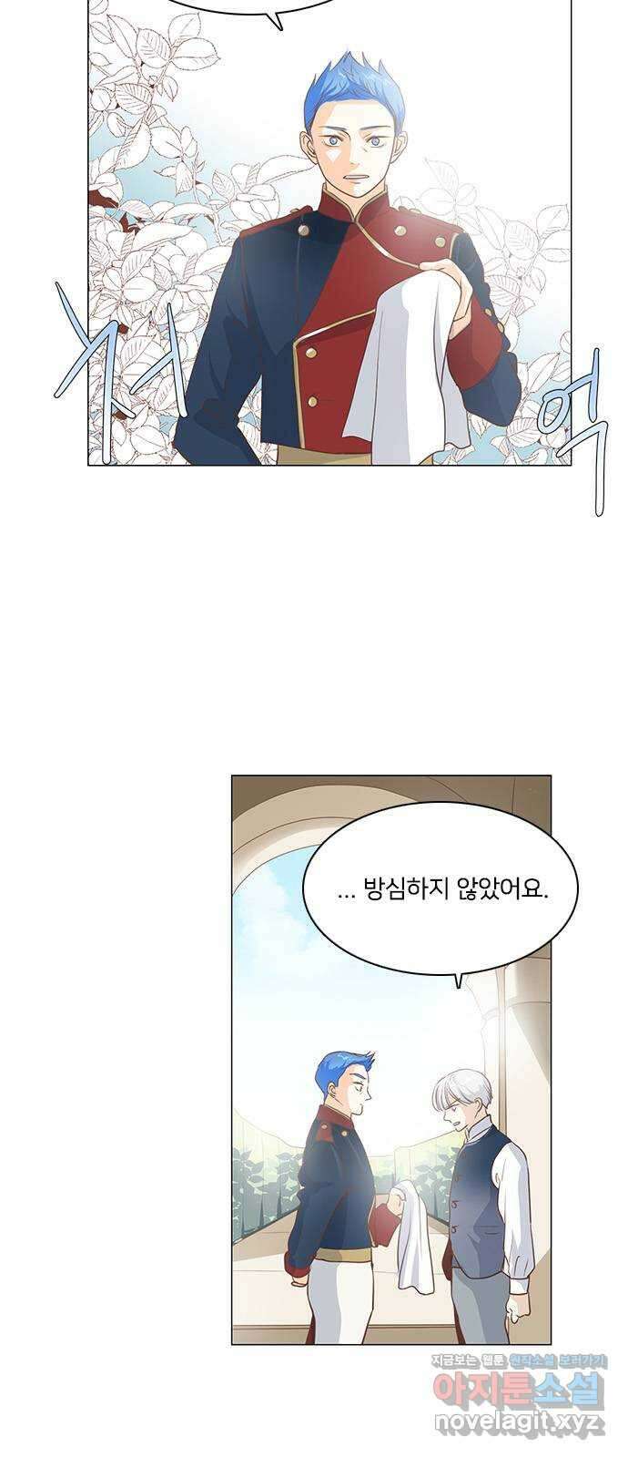 중매쟁이 아가 황녀님 85화 5