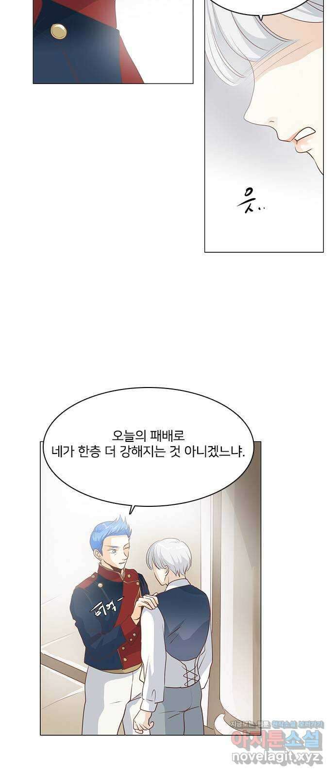 중매쟁이 아가 황녀님 85화 7