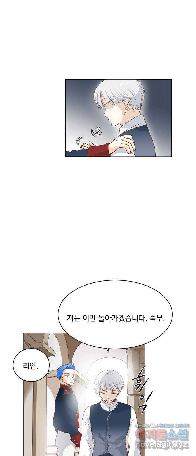 중매쟁이 아가 황녀님 85화 8