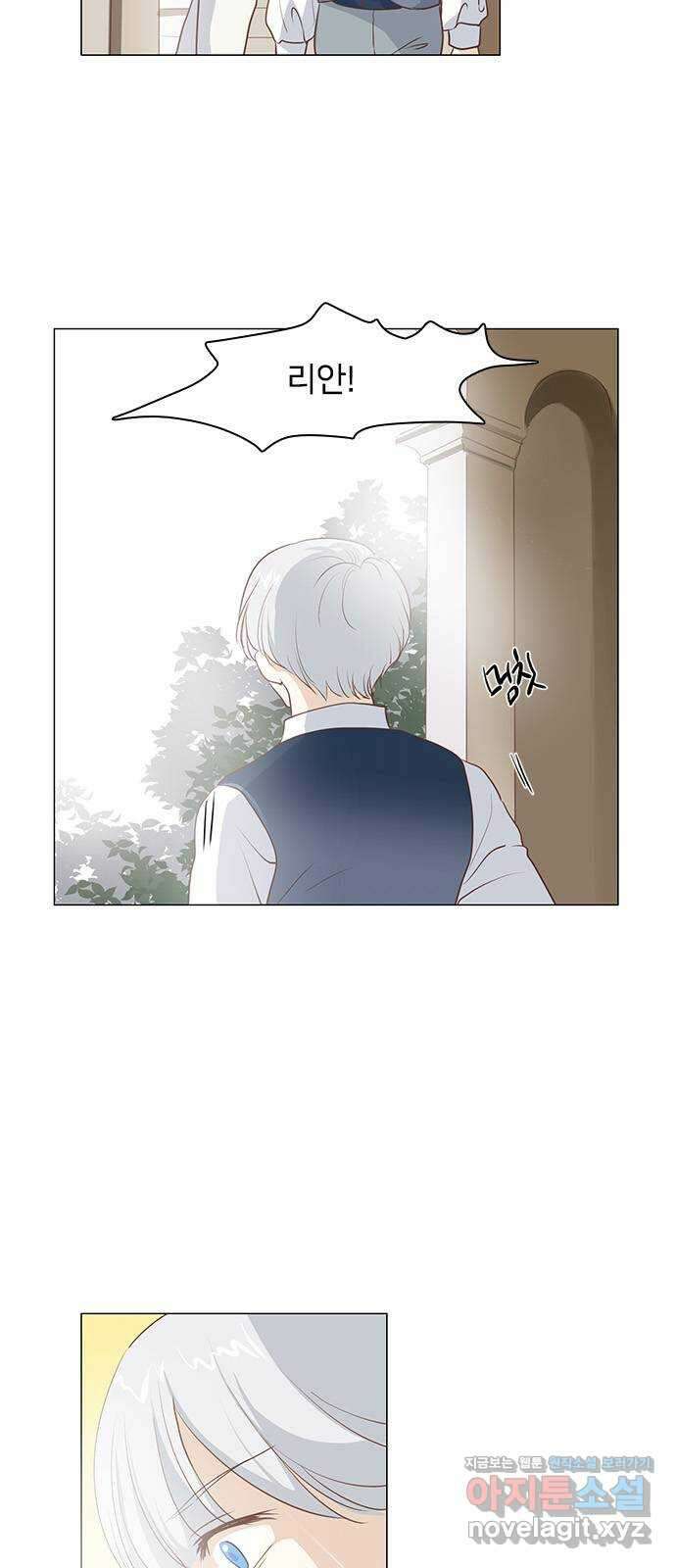 중매쟁이 아가 황녀님 85화 9