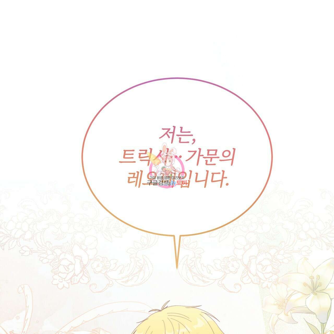 내 개를 황위에 올리는 방법 34화 1