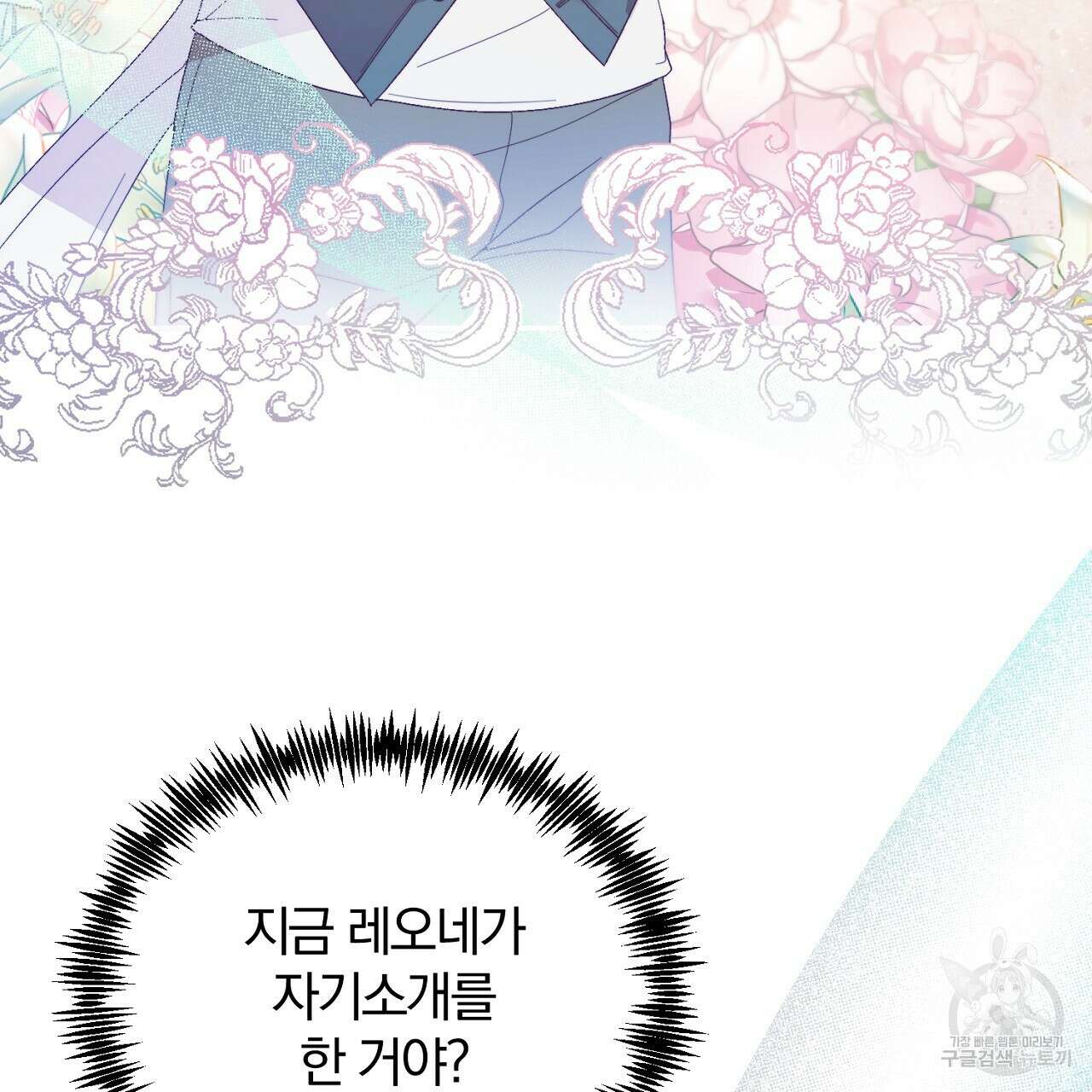 내 개를 황위에 올리는 방법 34화 3