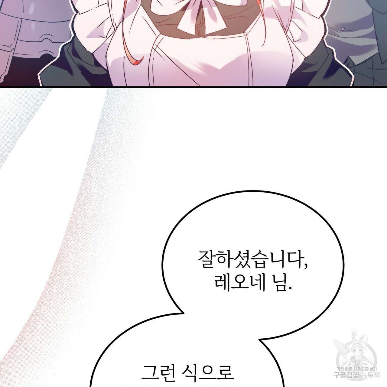 내 개를 황위에 올리는 방법 34화 5
