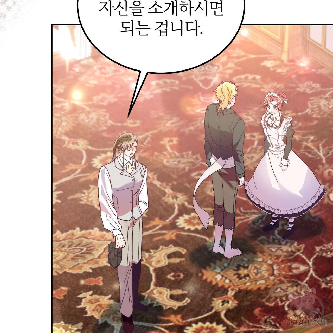 내 개를 황위에 올리는 방법 34화 6