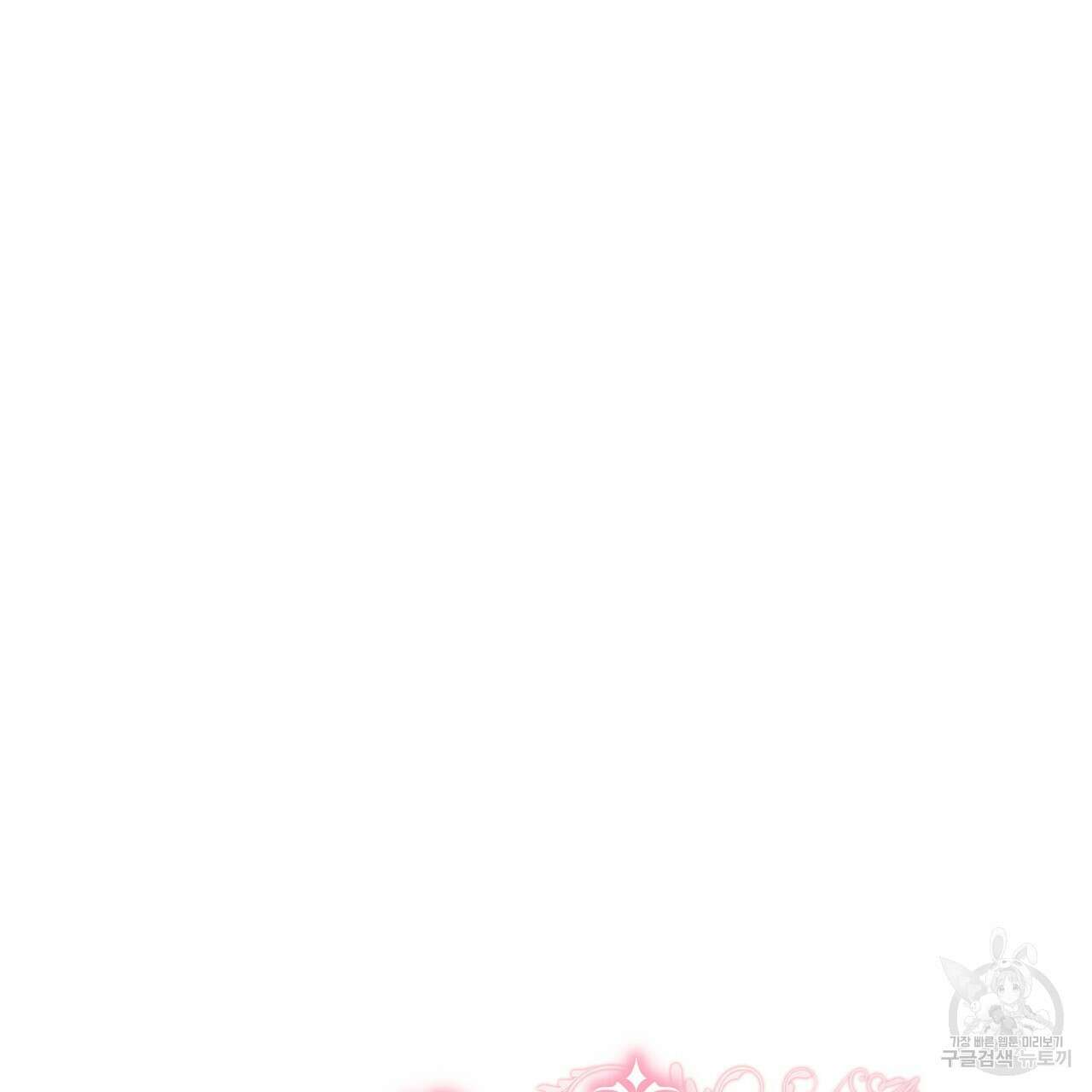내 개를 황위에 올리는 방법 34화 9