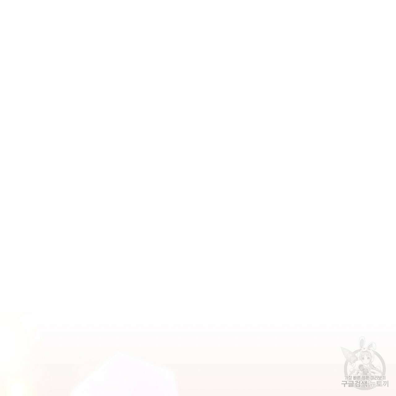 내 개를 황위에 올리는 방법 34화 11