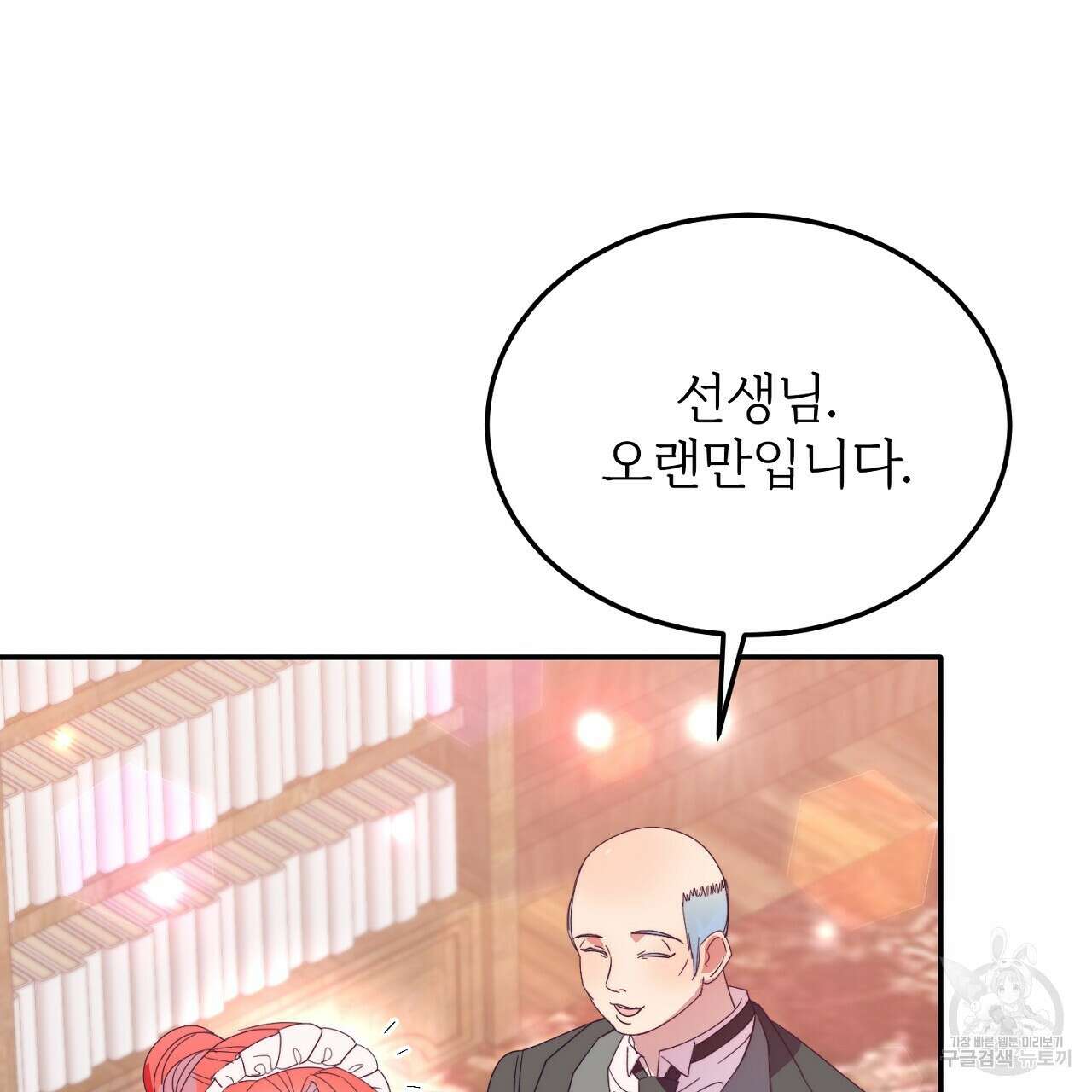 내 개를 황위에 올리는 방법 34화 14