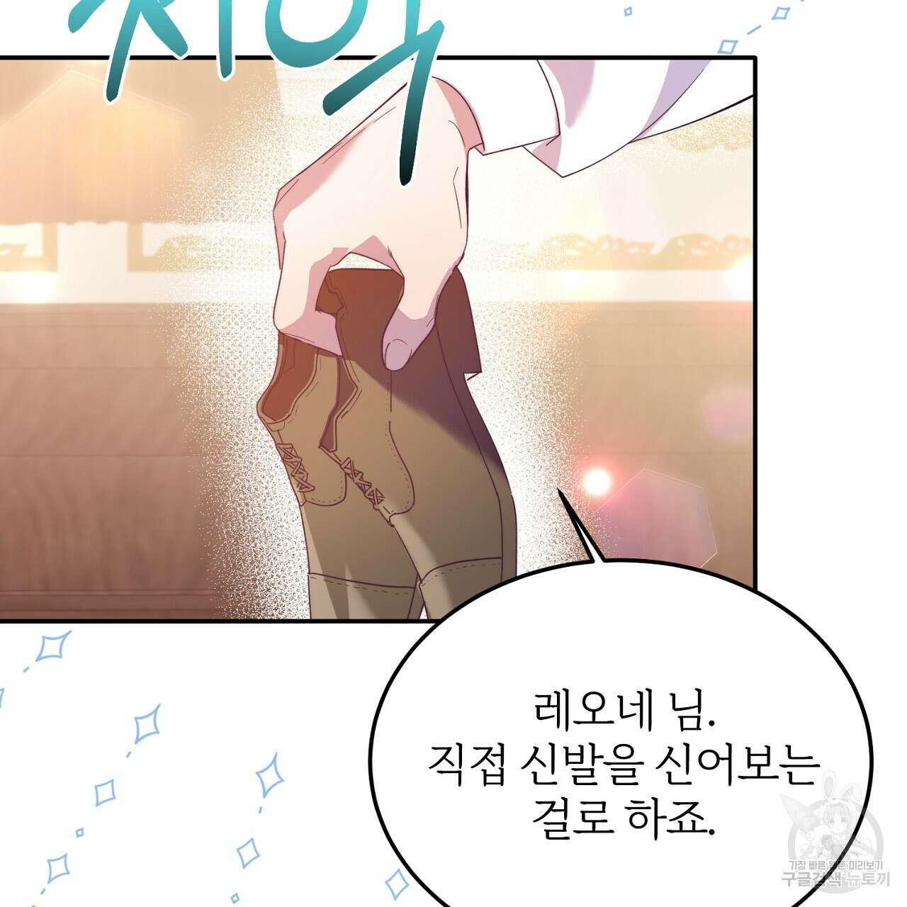 내 개를 황위에 올리는 방법 34화 23