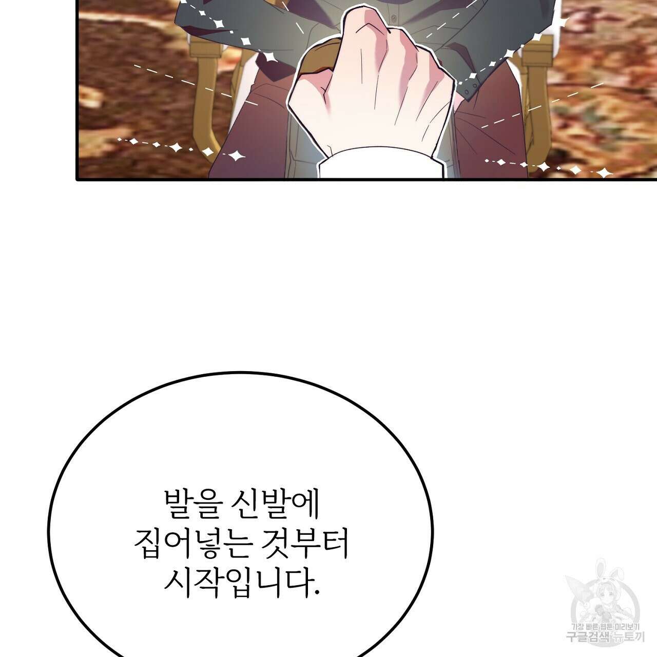 내 개를 황위에 올리는 방법 34화 25