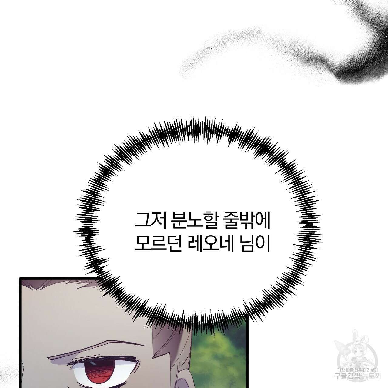 내 개를 황위에 올리는 방법 44화 5