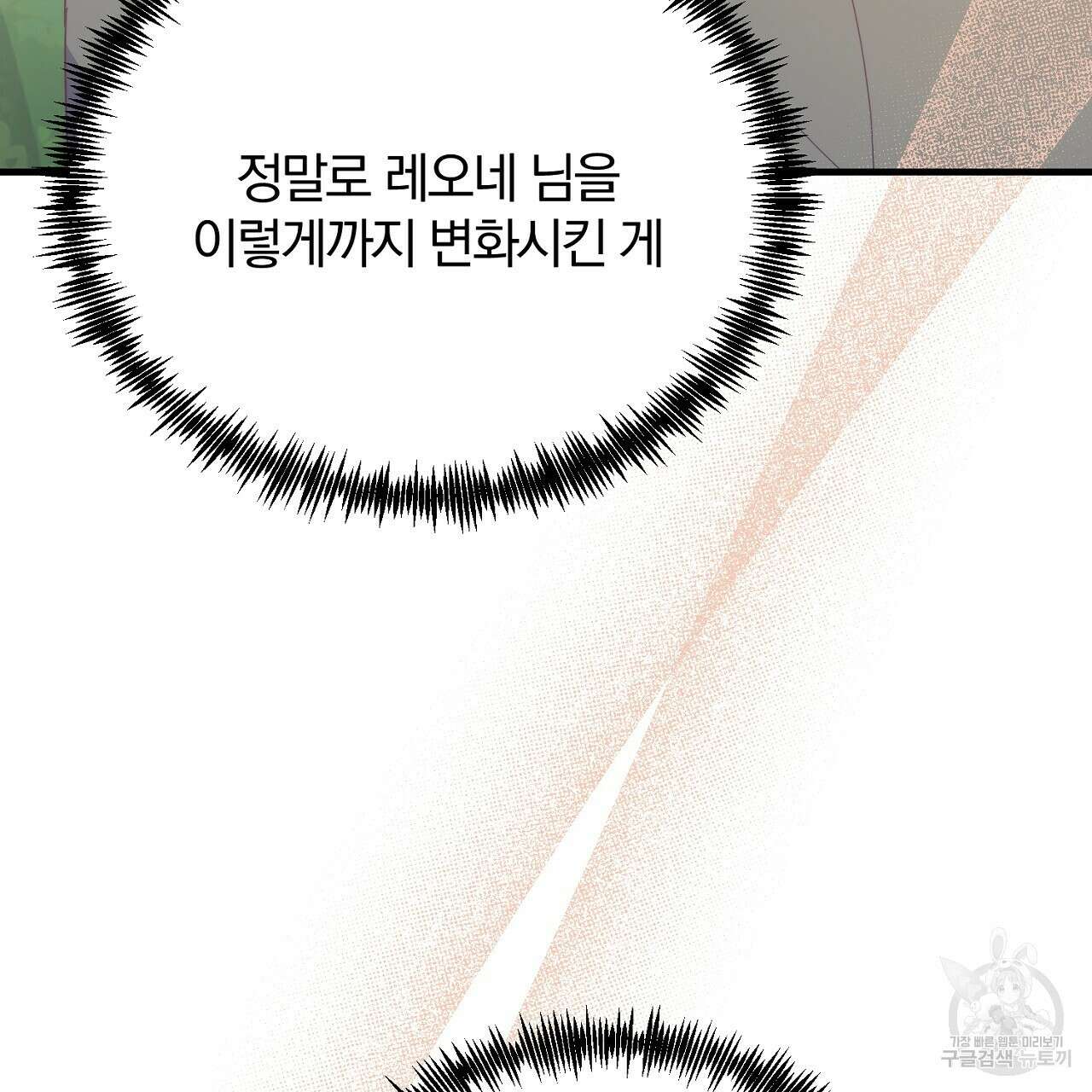 내 개를 황위에 올리는 방법 44화 10