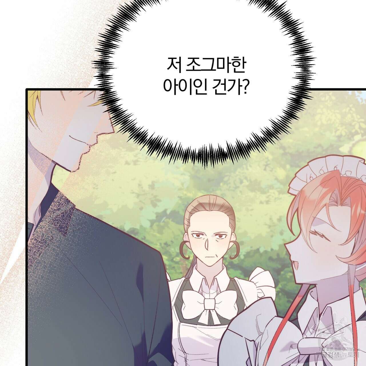 내 개를 황위에 올리는 방법 44화 11