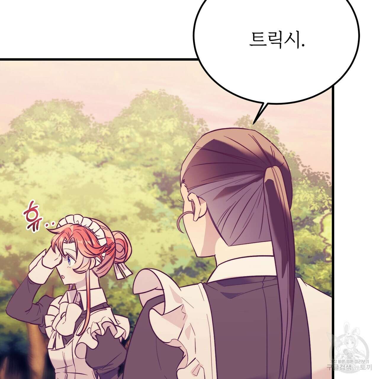 내 개를 황위에 올리는 방법 44화 22