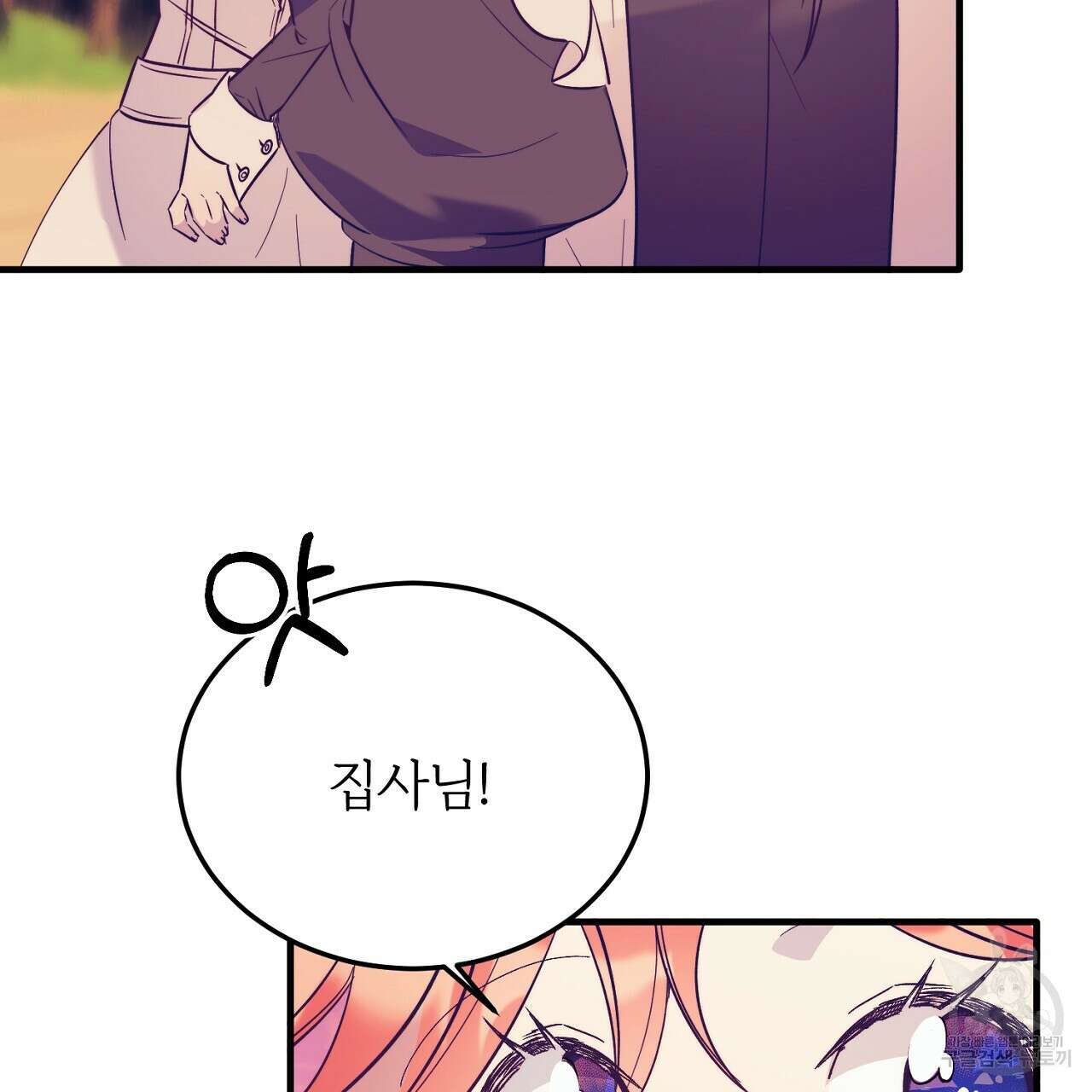 내 개를 황위에 올리는 방법 44화 23