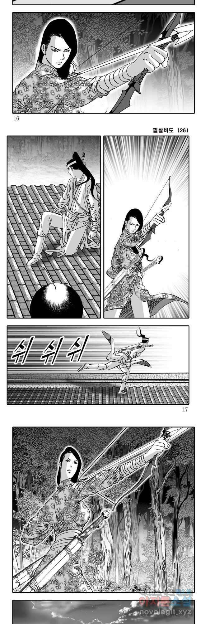 야설록 제왕군림 컬렉션 필살비도 51화 5