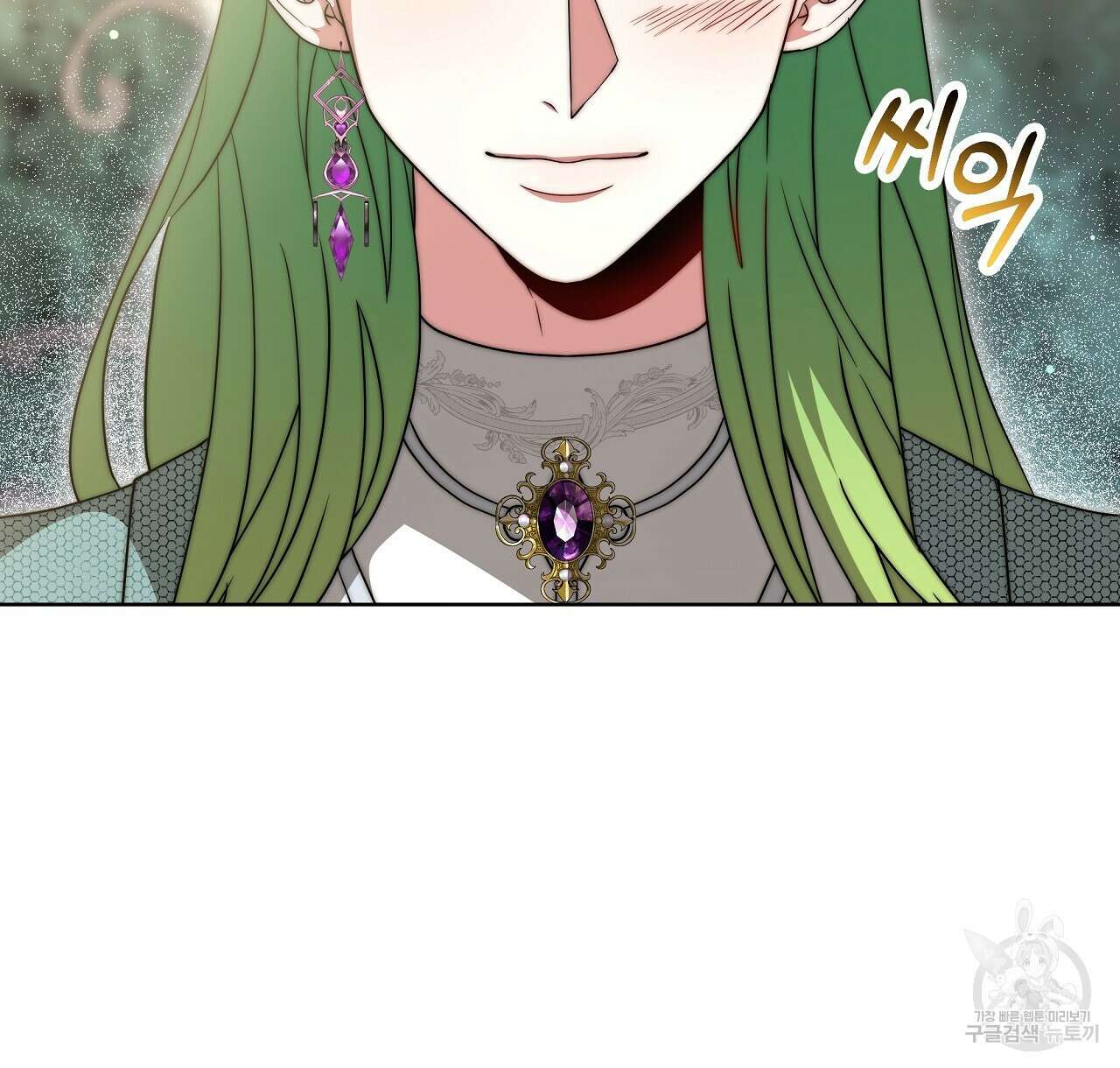 잊혀진 황녀는 평화롭게 살고 싶어 89화 30