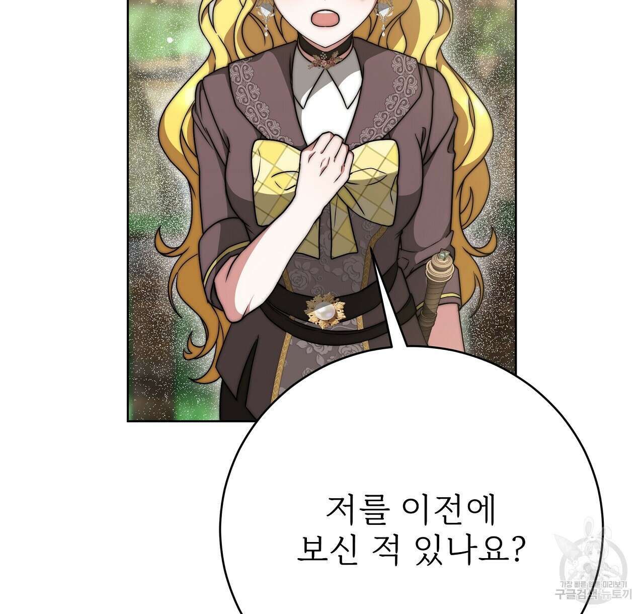 잊혀진 황녀는 평화롭게 살고 싶어 89화 32