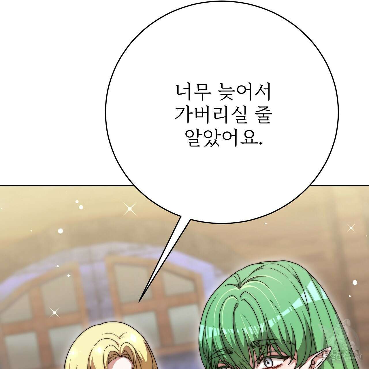 잊혀진 황녀는 평화롭게 살고 싶어 89화 37