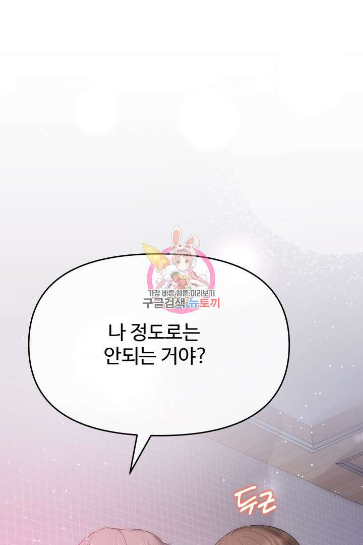 미스터 악마 6화 1