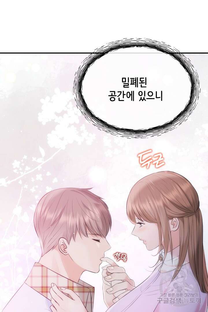 미스터 악마 6화 4
