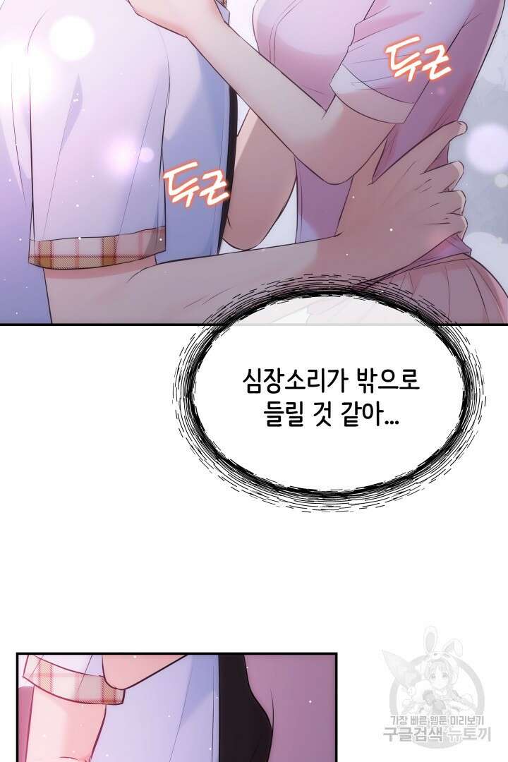 미스터 악마 6화 5