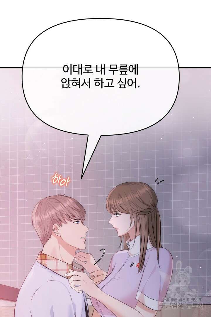 미스터 악마 6화 8