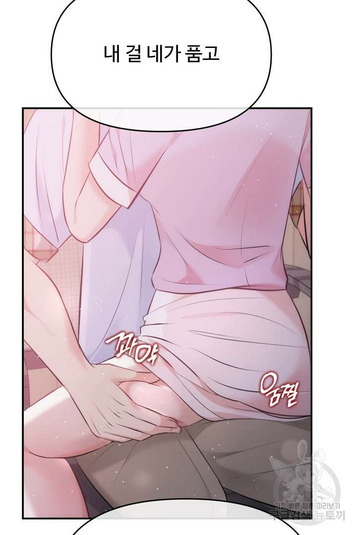 미스터 악마 6화 10