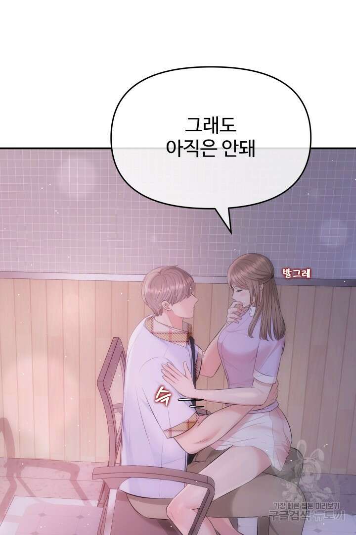 미스터 악마 6화 13