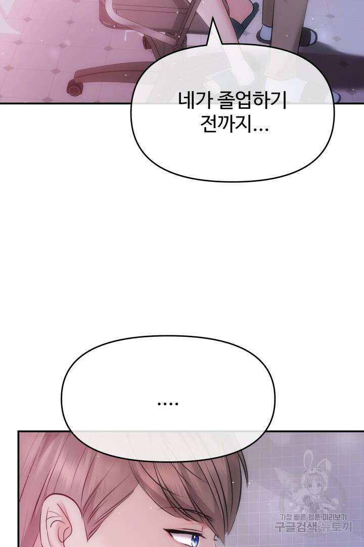 미스터 악마 6화 14