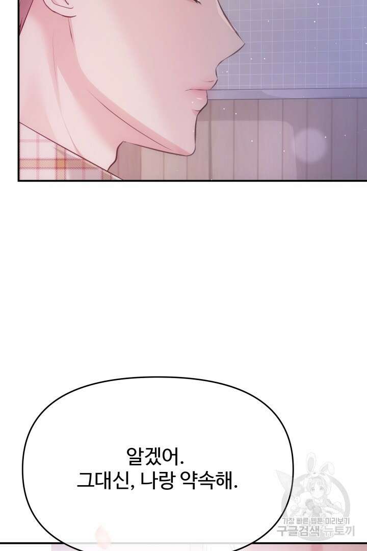 미스터 악마 6화 15