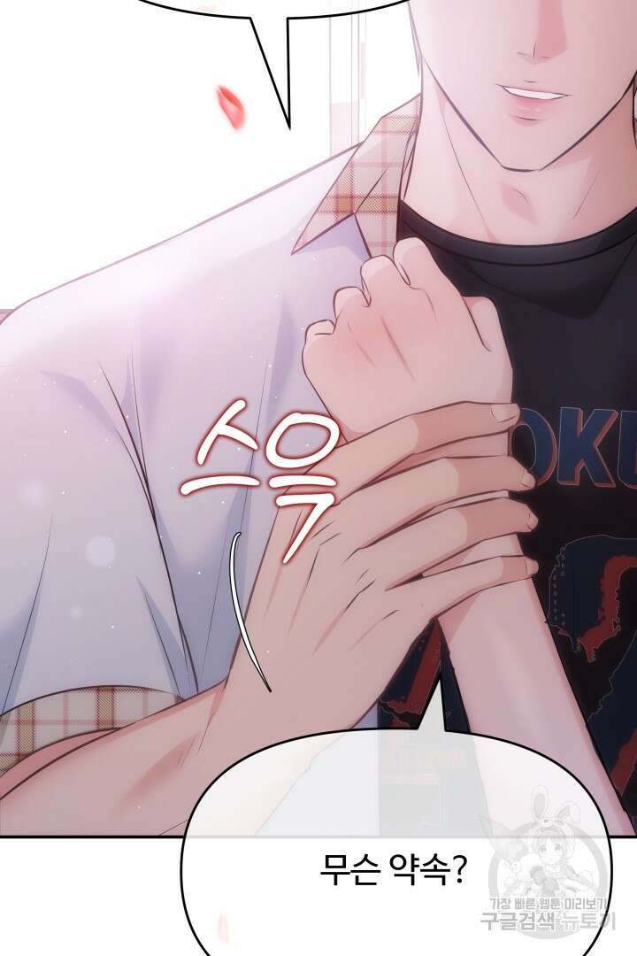 미스터 악마 6화 16