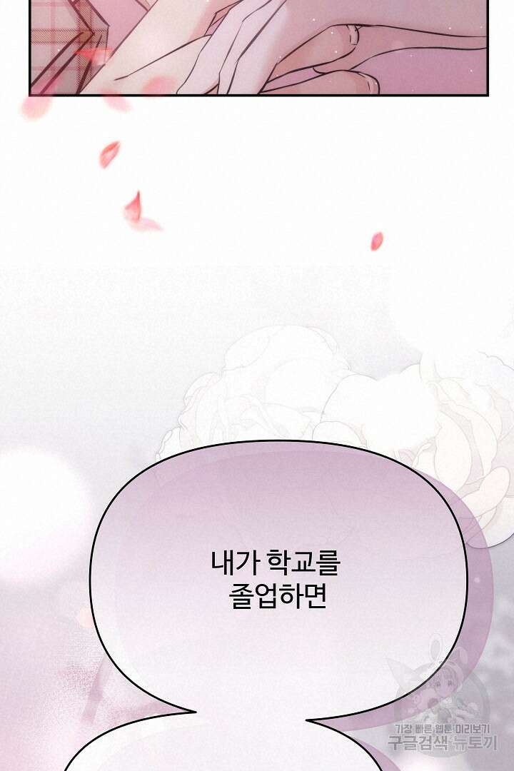 미스터 악마 6화 18
