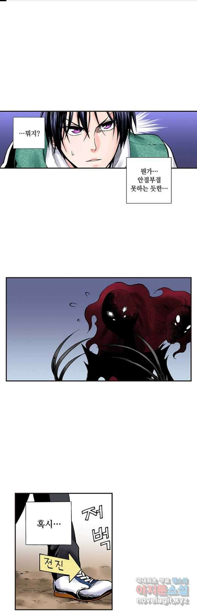 복원가의 집 239화-의뢰120(하) 1