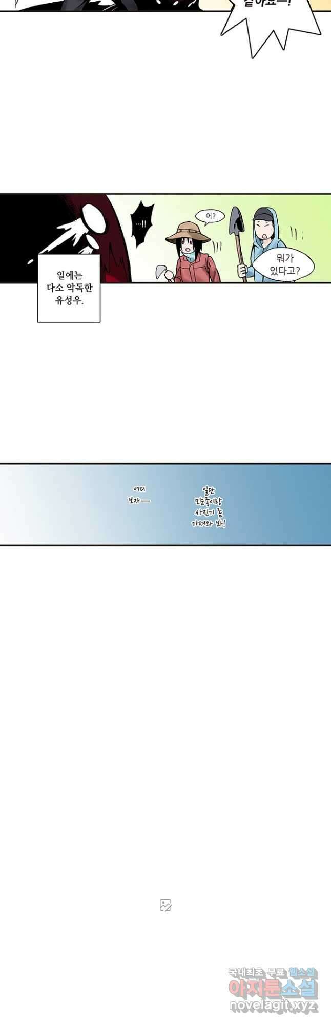 복원가의 집 239화-의뢰120(하) 5