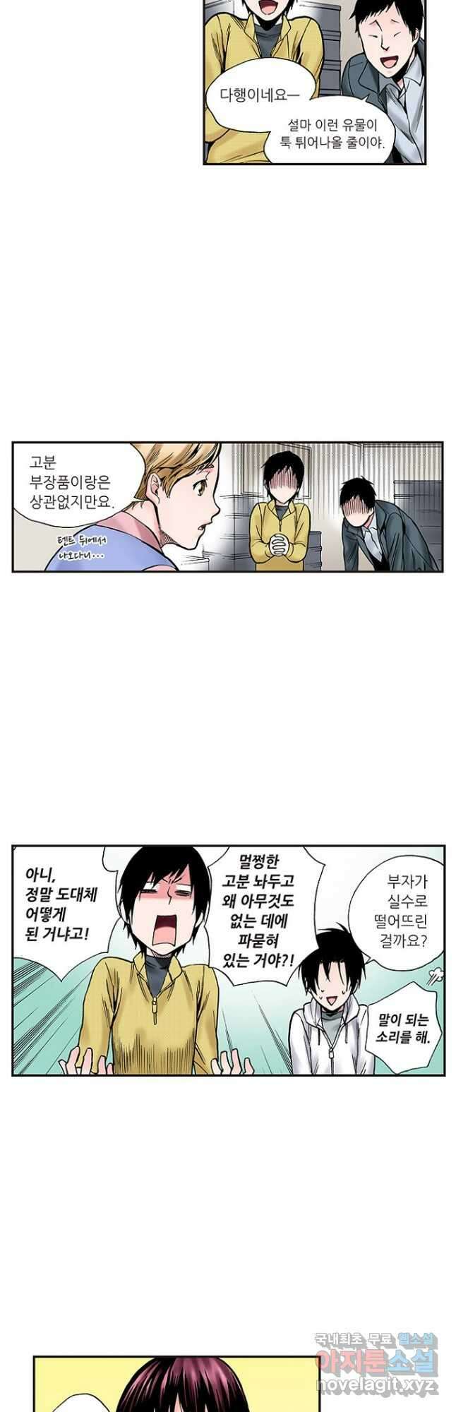 복원가의 집 239화-의뢰120(하) 7