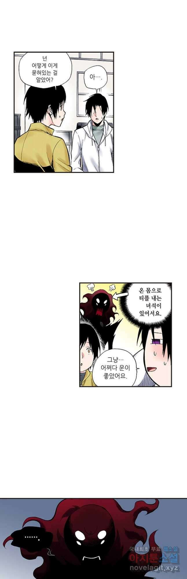복원가의 집 239화-의뢰120(하) 10