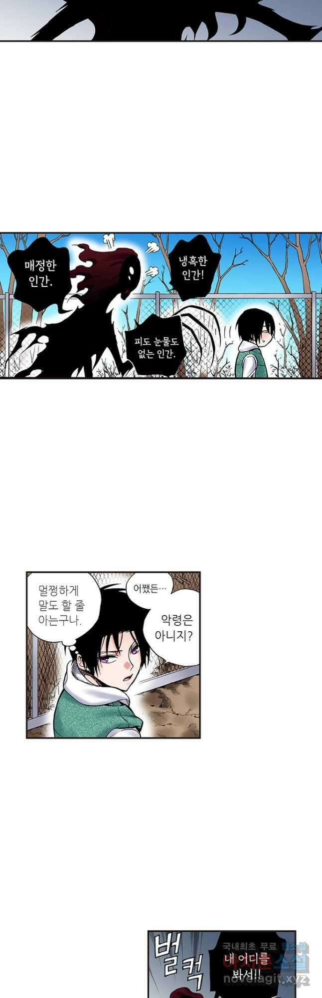 복원가의 집 239화-의뢰120(하) 11